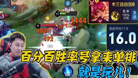 国服木兰爆料视频大全下载,精彩瞬间回顾与前瞻 第2张 国服木兰爆料视频大全下载,精彩瞬间回顾与前瞻 第2张